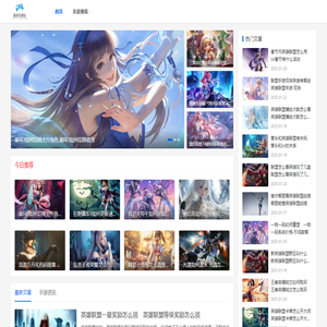 全面手機電腦游戲攻略匯總