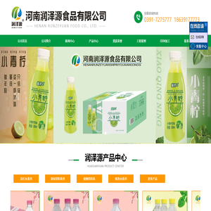 河南潤澤源食品有限公司