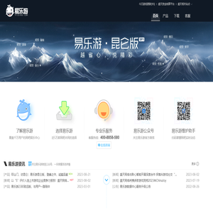 易樂游官方網(wǎng)站