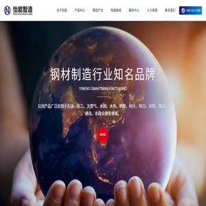 重慶怡能智造實業集團有限公司