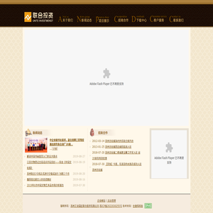 蘇州工業園區聯合投資有限公司,聯合投資