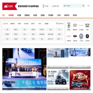 汽車品牌網(wǎng)