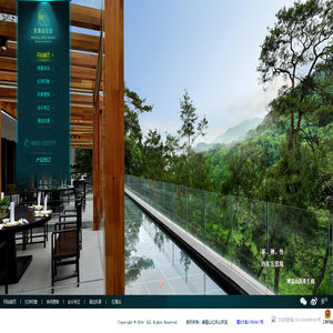 峨眉山紅珠山賓館官方網站