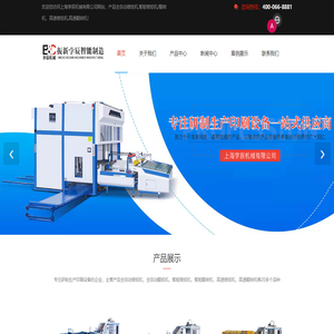 高速裱紙機(jī)