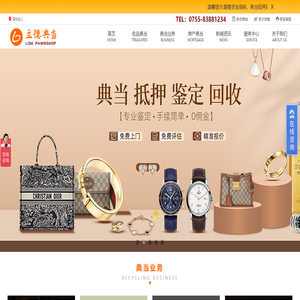 立德典當(dāng)行