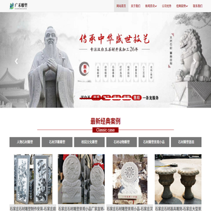 石家莊石材雕塑廠家
