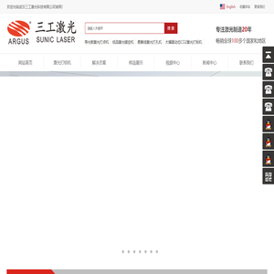 三工激光/皮革/牛仔/光纖激光打標機/紙品激光鏤空機/易撕線激光打孔機/導光板激光打點機