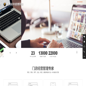 魅秀美發美容美甲管理軟件官網