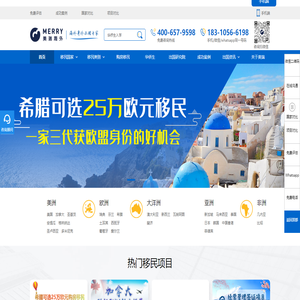美瑞海外移民