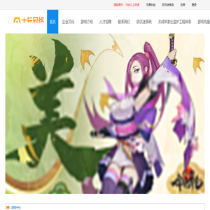 大玩網絡游戲平臺