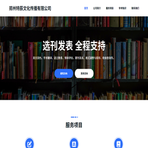 期刊論文發(fā)表