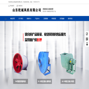 山東乾誠(chéng)風(fēng)機(jī)有限公司