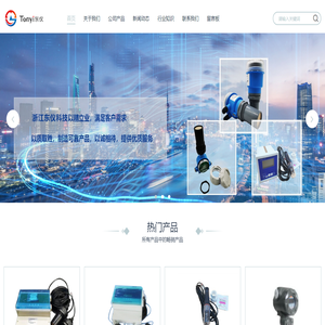 超聲波液位差計