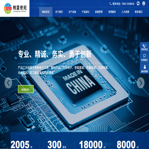 安徽創(chuàng)藍世紀集成電路有限公司