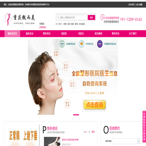 微而美整形網(wǎng)