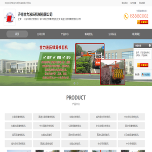 山東車載式修剪機(jī)廠家