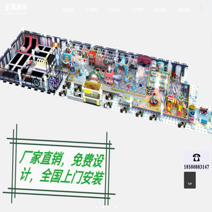 浙江至翔游樂(lè)設(shè)備有限公司