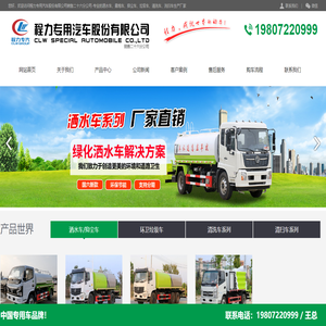 程力專用汽車股份有限公司銷售二十六分公司