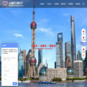 上海滬工閥門