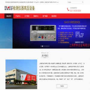 高壓試驗儀器設備