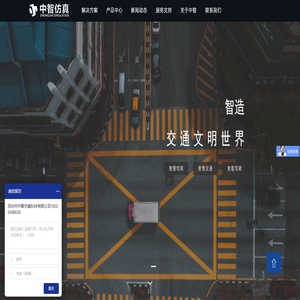 汽車仿真智能制造