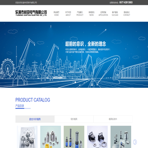 樂清市村田電氣有限公司