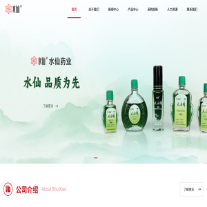 漳州水仙藥業股份有限公司