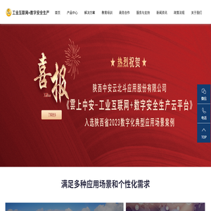 安全生產(chǎn)數(shù)字化,安全生產(chǎn)信息化,智能巡檢,危險(xiǎn)作業(yè)管理,化工廠人員定位,工業(yè)互聯(lián)網(wǎng),安全行為分析,安全培訓(xùn)教育,設(shè)備全生命周期管理,人員聚集風(fēng)險(xiǎn)監(jiān)測預(yù)警,UWB定位,北斗定位,安全生產(chǎn)物聯(lián)網(wǎng),加油站安全預(yù)警,雲(yún)上中安·專注于安全應(yīng)急領(lǐng)域數(shù)字化應(yīng)用