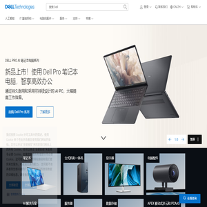 戴爾筆記本電腦
