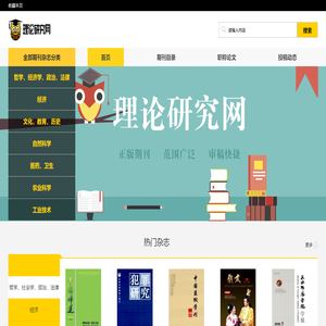 中文核心征稿網