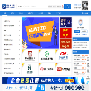 新鄉(xiāng)人才網(wǎng)
