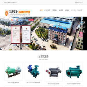 MD型礦用多級水泵,MA煤安耐磨礦用防爆泵,湖南三昌泵業