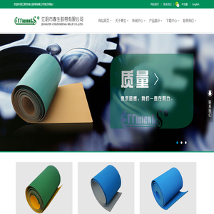 高強尼龍片基傳動帶,江蘇龍帶,打孔帶