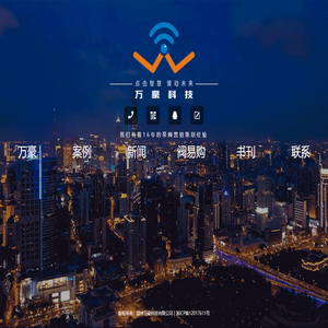 溫州萬豪科技有限公司