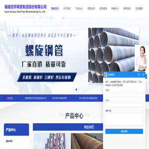 福州螺旋鋼管