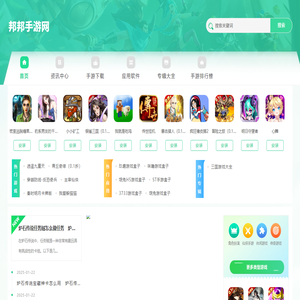 安卓游戲免費下載