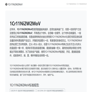 江油市龍海特鋼有限公司,