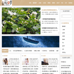 周公解夢大全查詢