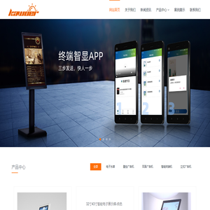 智能液晶電子水牌廠家