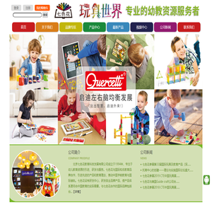 七色花玩具世界