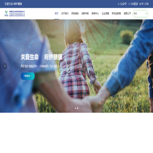 中國醫藥工業研究總院有限公司