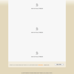 浙江中大新佳貿易有限公司