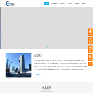 北京服務器租用