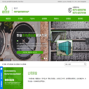 廢氣處理設(shè)備