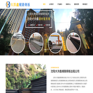 沈陽鋪路鋼板租賃