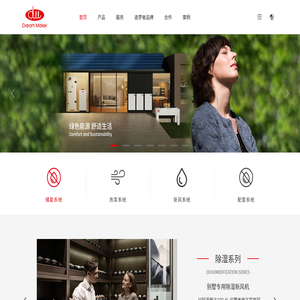 舒適家丨造夢者DreamMaker新能源熱泵