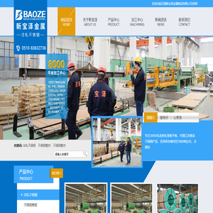 無錫新寶澤金屬制品有限公司