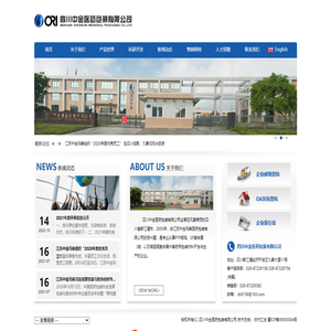 四川中金醫(yī)藥包裝有限公司