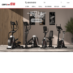 康林健身器材