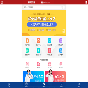 學(xué)崖好學(xué)網(wǎng),免費(fèi)招生培訓(xùn)信息發(fā)布平臺